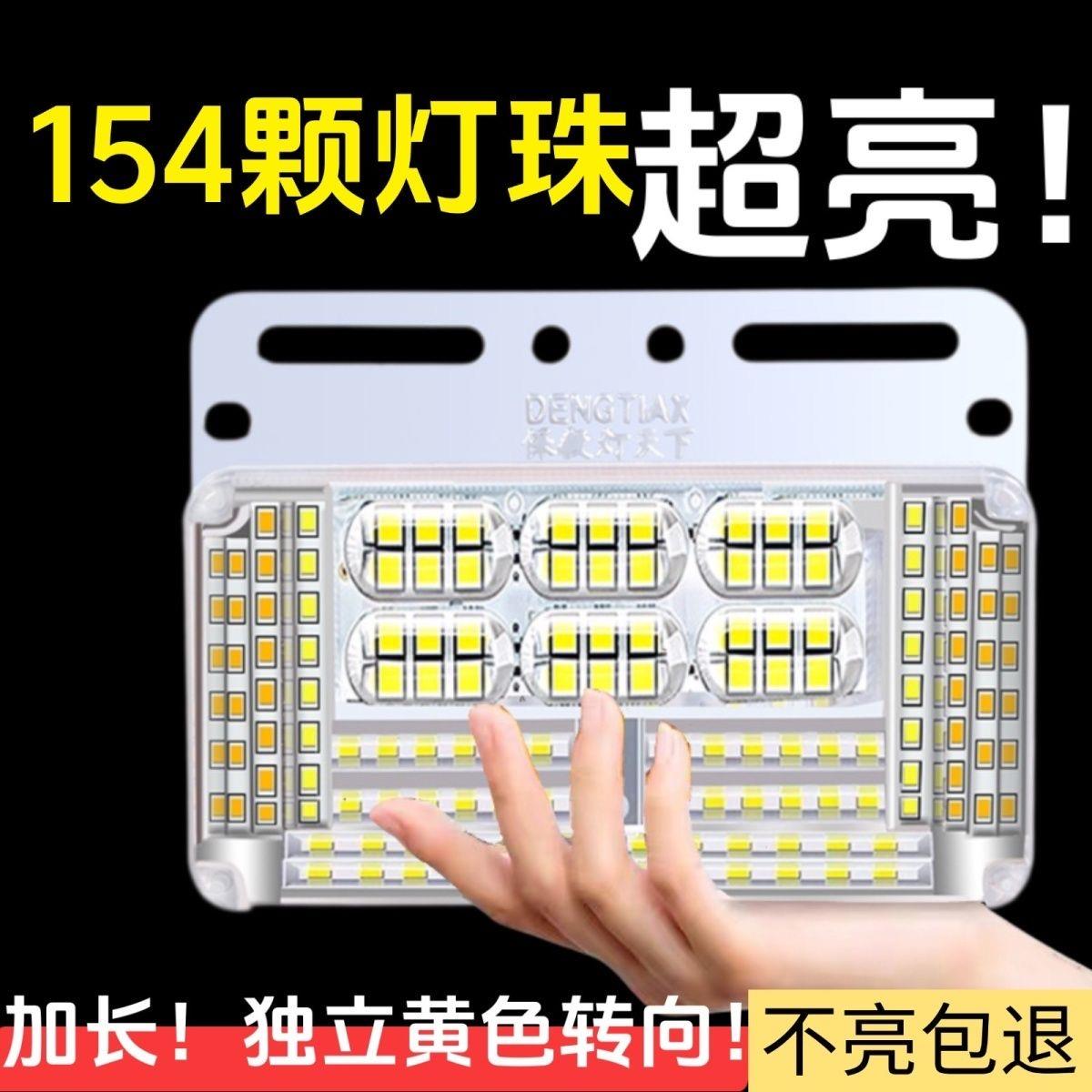 货车边灯24v超亮防水12排照地边灯免搭铁线挂车侧灯led轮胎灯腰灯