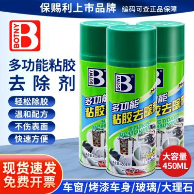 除胶剂家用万能强力去除