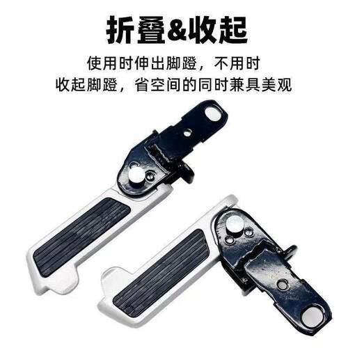 雅迪电动车DE2 深远A7A8A9前脚踏板改装加宽折叠搁脚踩踏脚蹬