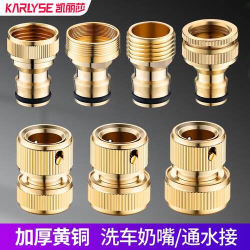 全铜洗衣机水龙头转接奶嘴车管软