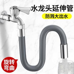 水龙头延长管万向接水管延伸器定型防溅神器软管延伸管家用可弯曲