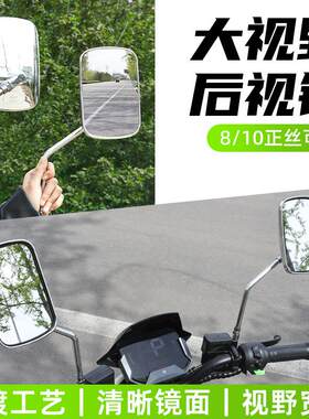 电动车凸面后视镜高清视野三轮车改装倒车镜福田宗申摩托车反光镜