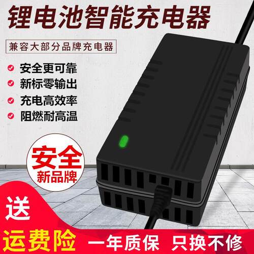 电瓶车电动车锂电池充电器24V36V48V60V72V10AH42V54.6V2A29.4V2A