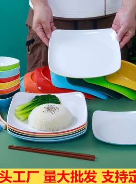 A5密胺仿瓷四方盘快餐店猪脚饭盘饭店专用小炒菜盘子商用双色餐具