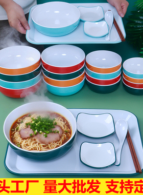 密胺仿瓷餐具餐厅拉面店米线汤粉鱼粉专用双色套装拌面韩式碗托盘