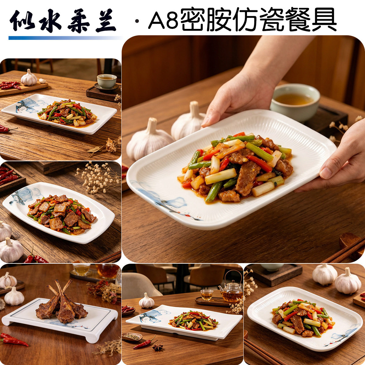 密胺仿瓷商用长方形炒菜盘