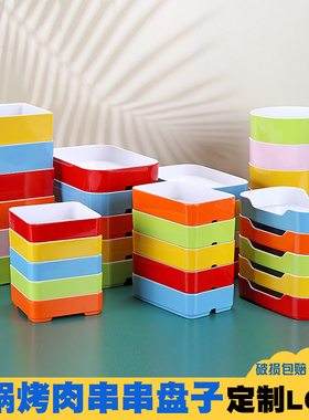 仿瓷盘子火锅店专用密胺配菜盘自助餐烧烤肉串串香商用长盘子餐具