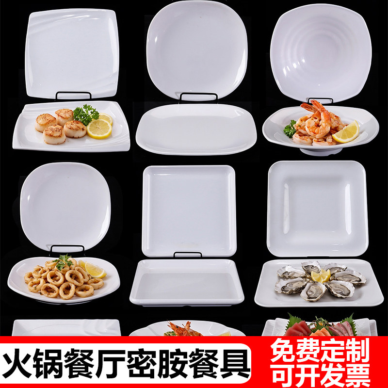 密胺加厚白色四方炒菜盘