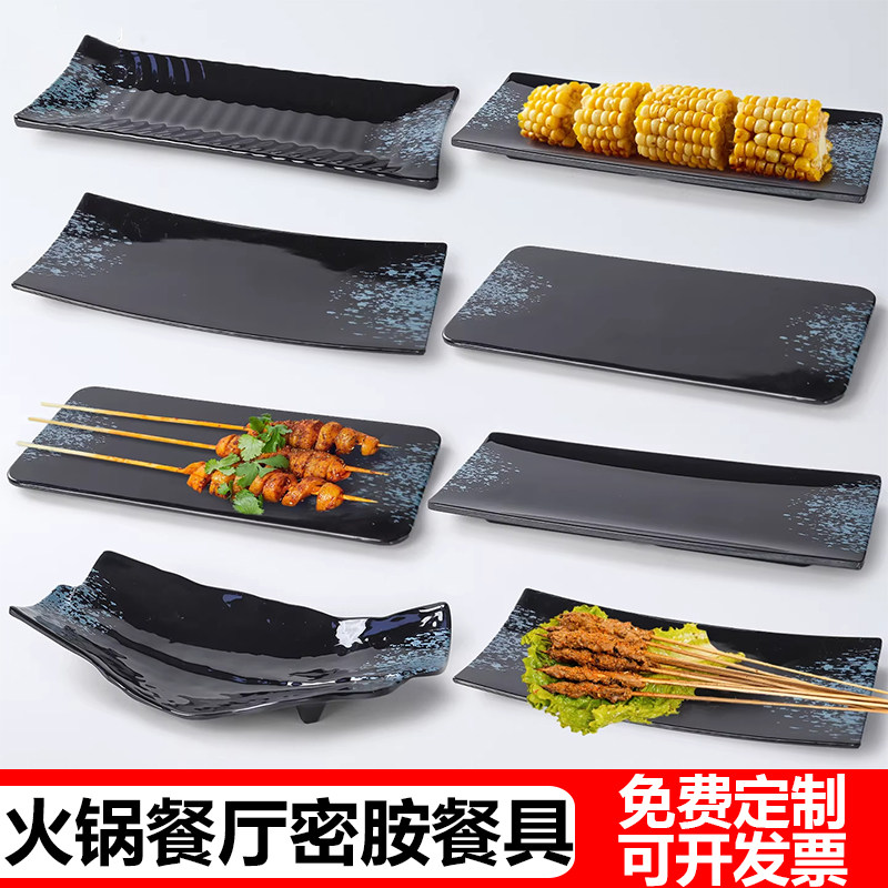 密胺仿瓷商用长条配菜盘
