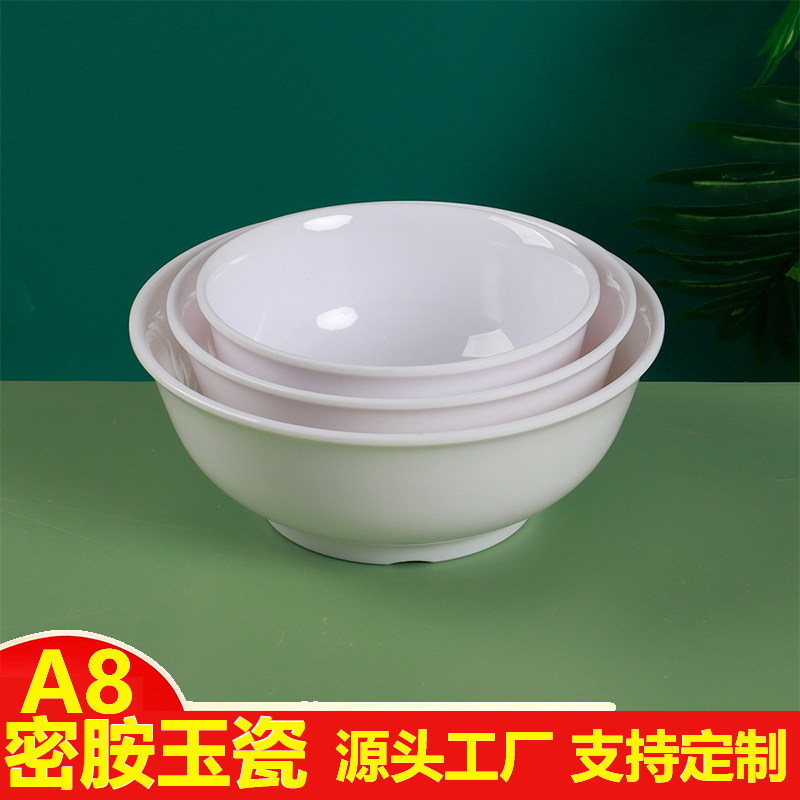 A8密胺仿瓷加厚餐饮汤面碗