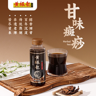 【热销款】黄振龙不放糖甘味癍痧凉茶苦味植物饮料320mL*2瓶