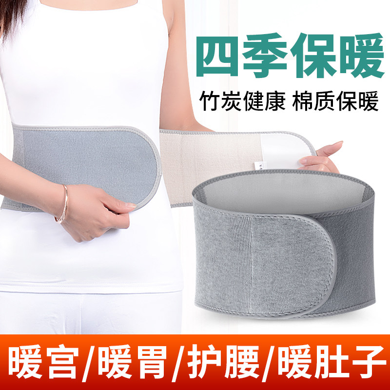百孝堂护腰带保暖护胃暖胃腰围暖腰护肚子腰脱薄款透气男女士专用