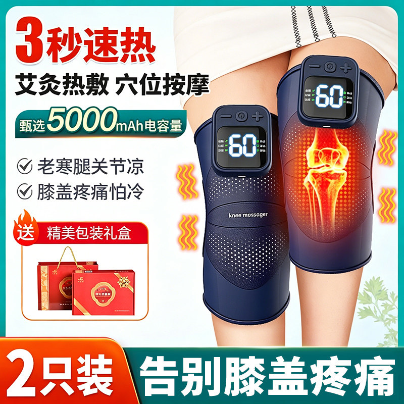护膝盖按摩器加热膝关节热敷艾灸理疗仪充电神器男女士中老年专用