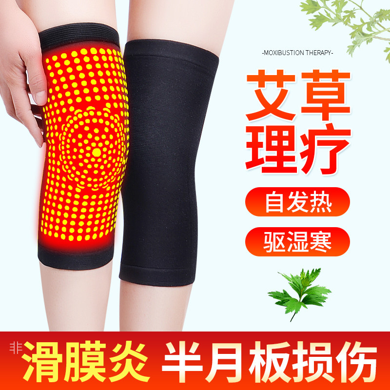 艾草自发热护膝保暖老寒腿膝盖护套关节热敷疼防寒神器加热男女士,个人护理/保健/按摩器材,保健护具(护腰/膝/腿/颈),淘宝优惠券,粉丝福利购,淘宝优惠卷