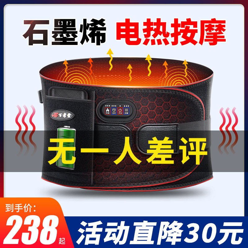 石墨烯加热护腰带暖腰保暖热敷暖宫腰带发热充电腰部按摩理疗神器