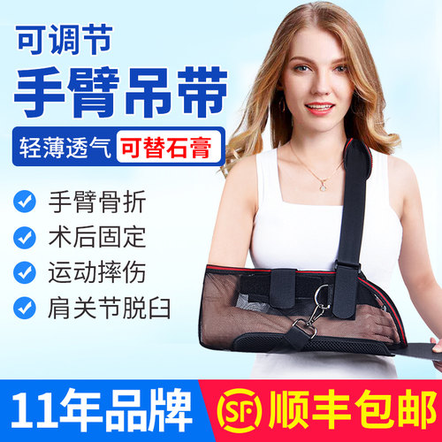 儿童手臂骨折吊带 儿童手臂骨折吊带