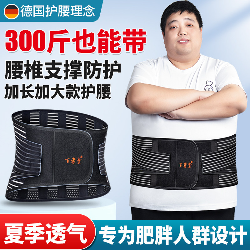 【大码护腰带】保暖热敷固定支撑
