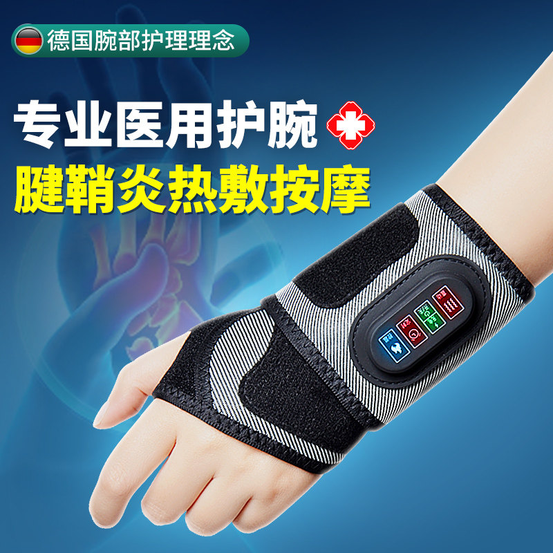 医用腱鞘炎护腕手腕热敷理疗仪手部保暖护套男关节女款按摩器加热