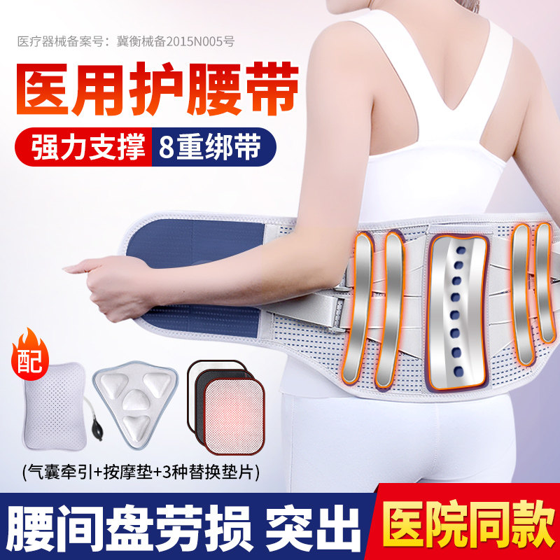 医用护腰带腰间盘突出腰椎劳损发热磁疗腰托疼腰部热敷男女士专用