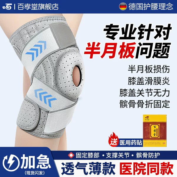 Товары от 百孝堂旗舰店