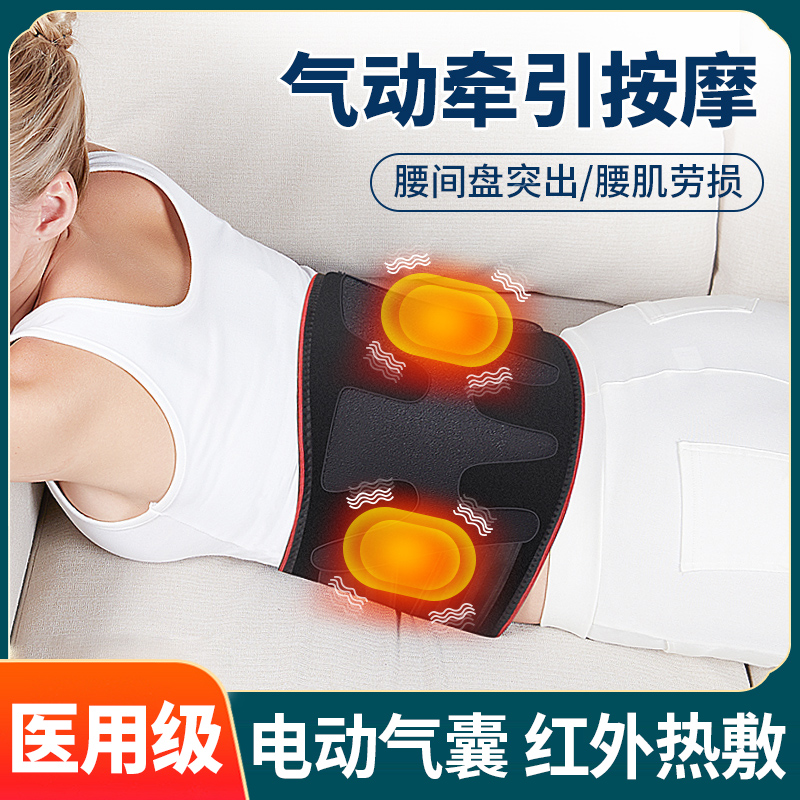 充气护腰带腰间盘突出艾灸热敷理疗仪腰椎腰肌劳损加热腰部按摩器