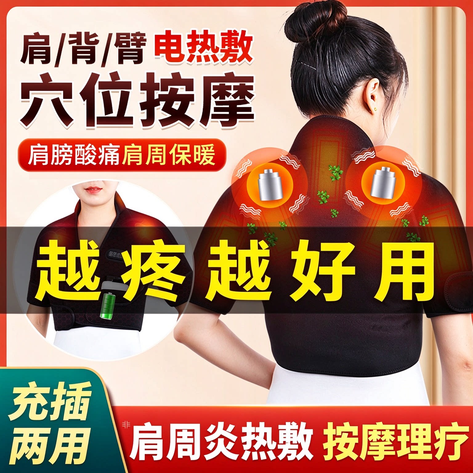 石墨烯护肩保暖肩颈热敷包理疗盐袋电加热颈椎发热肩膀按摩神器仪