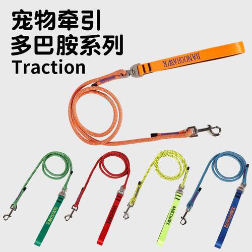 宠物牵引绳遛狗绳中大型犬防爆冲多巴胺撞色款不勒手狗链子