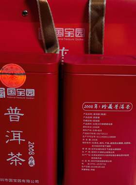 直播优惠国宝园名茶特产珍藏15年的普洱茶熟茶125克红罐上市优惠