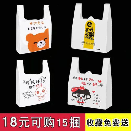 美团快餐外卖打包袋子手提加厚