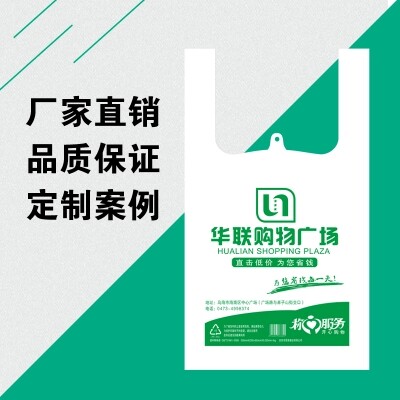 塑料袋定制印刷logo外卖打包袋方便水果包装超市手提袋子定做商用