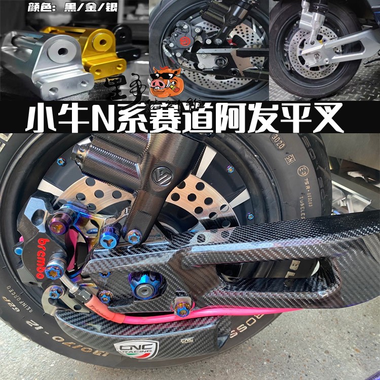 小牛阿发平叉包碳款野猪碳纤维