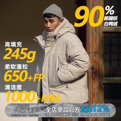WDR冬季90%安心白鸭绒连帽羽绒服