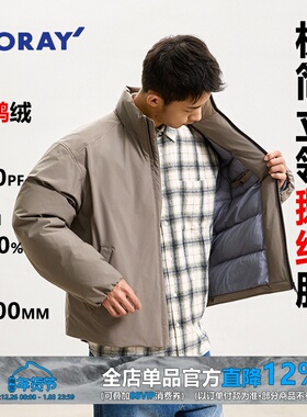 WEDENBORG【安心白鹅绒+东丽Toray保暖防泼水立领短款羽绒服男冬