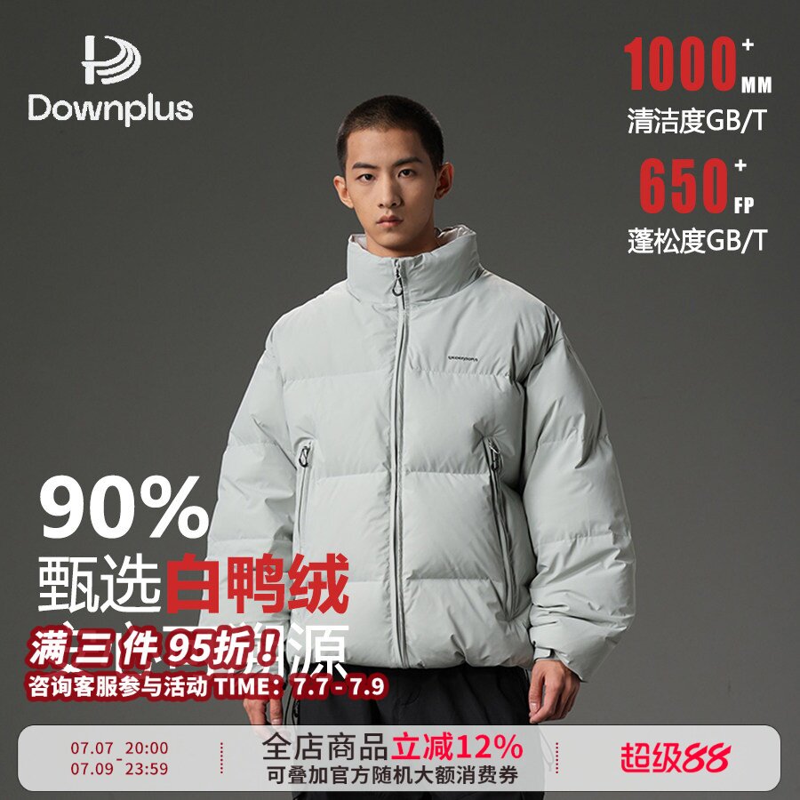 WDR【年货节专属】可溯源90白鸭绒机能面包羽绒服男冬季加厚外套