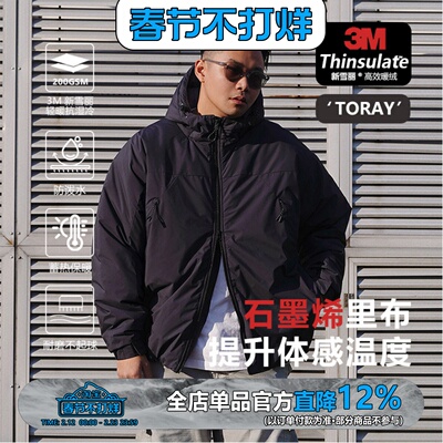东丽3M新雪丽连帽防泼水棉衣冬季