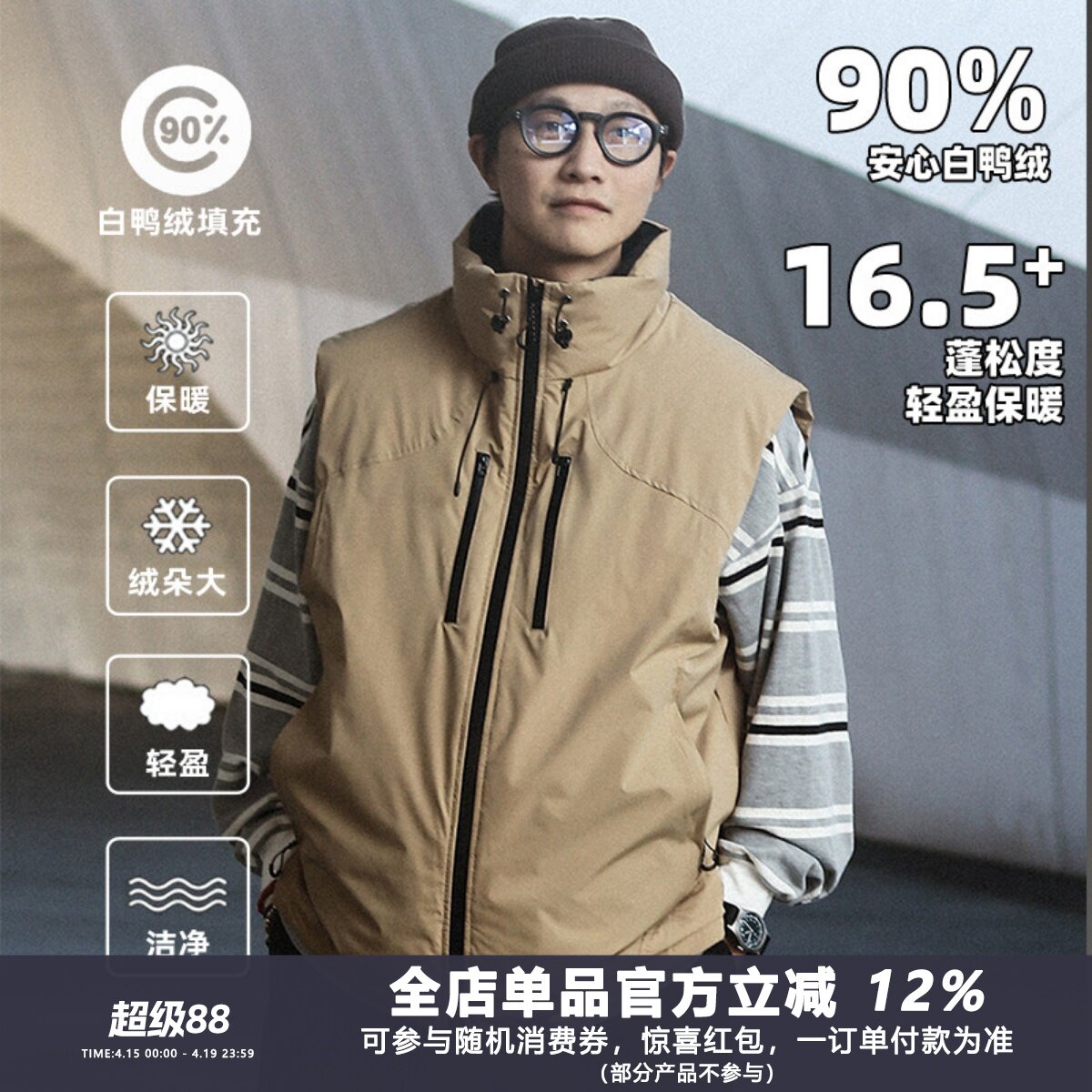 【安心羽绒】WEDENBORG日系轻户外机能防泼水羽绒马甲男秋冬保暖