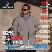 WEDENBORG东丽特力飞防泼水机能可拆帽白鹅绒羽绒服男女冬季 保暖