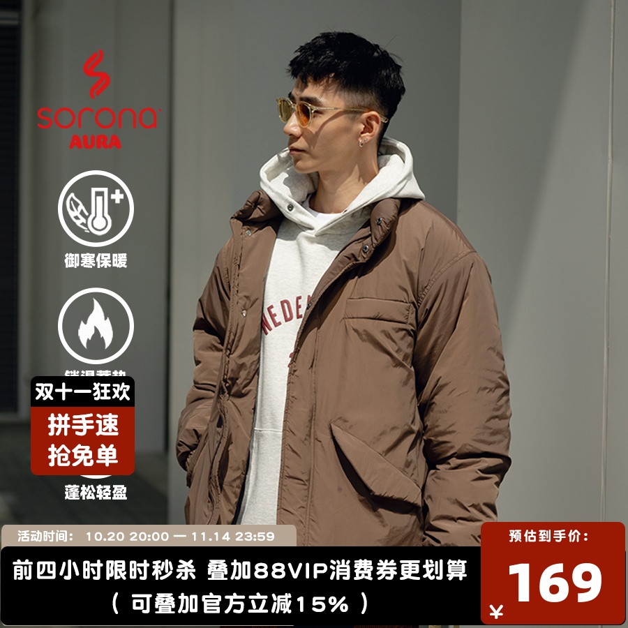 特氟龙SORONA立领棉衣