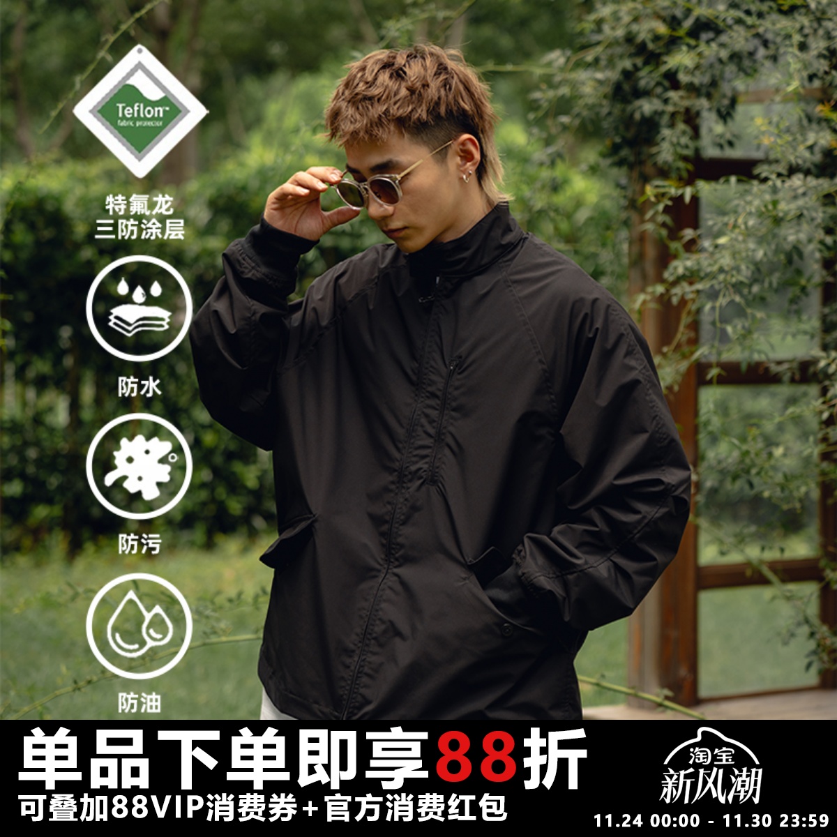 Teflon三防哈灵顿立领夹克外套男