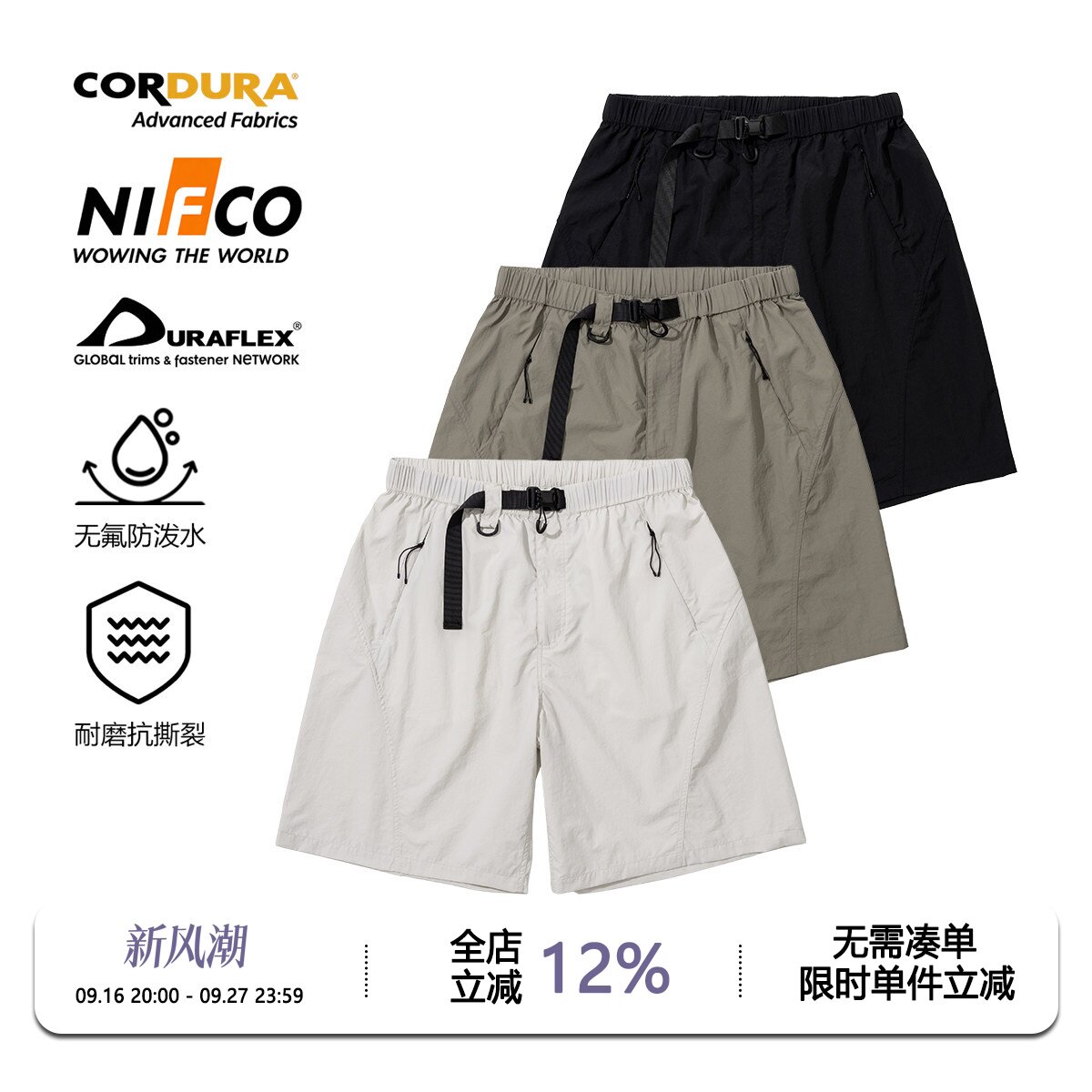 WEDENBORG考杜拉山系户外机能薄款短裤男夏防泼水耐磨工装五分裤