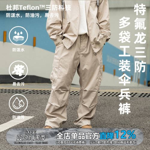 Teflon三防休闲工装伞兵长裤