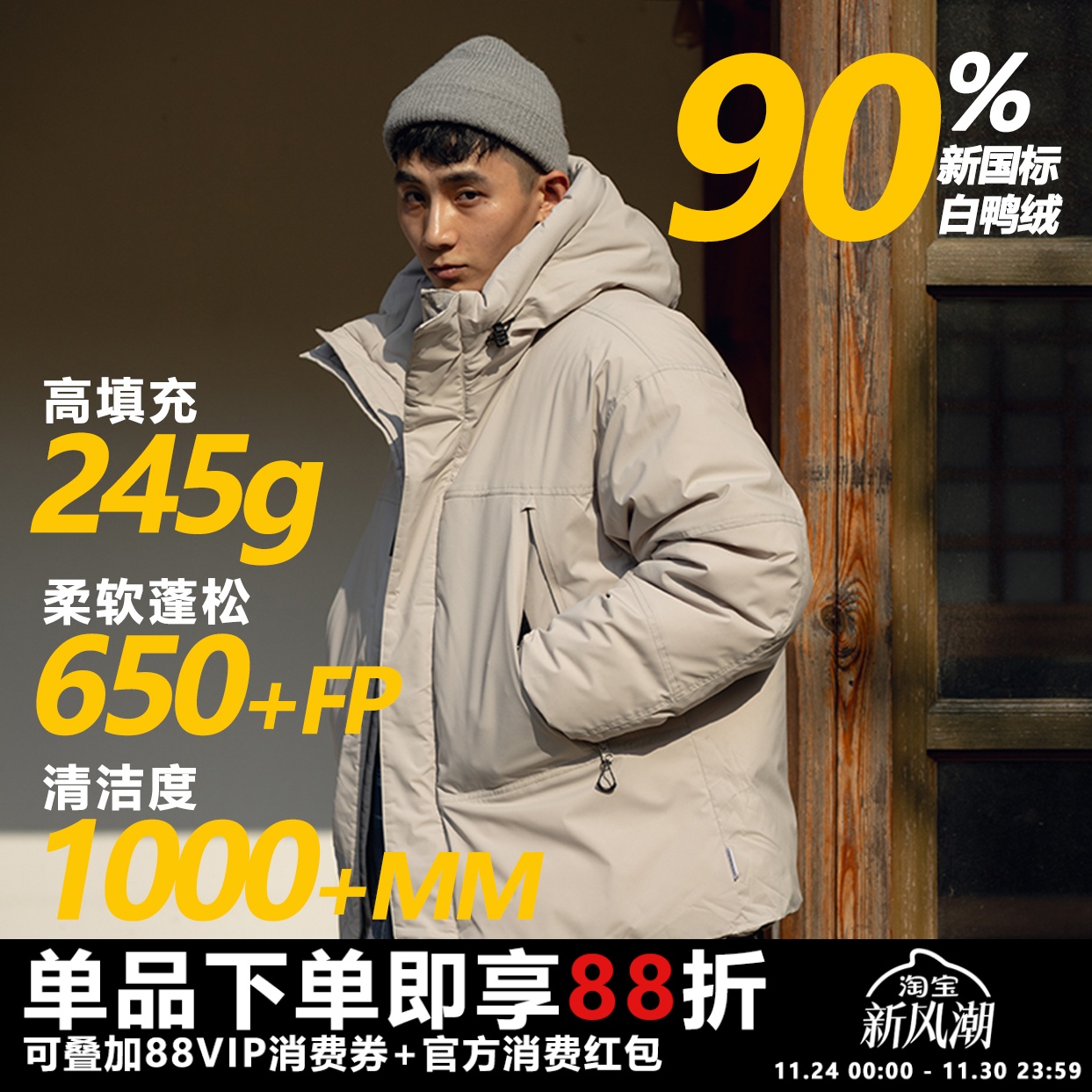 WDR冬季90%安心白鸭绒连帽羽绒服