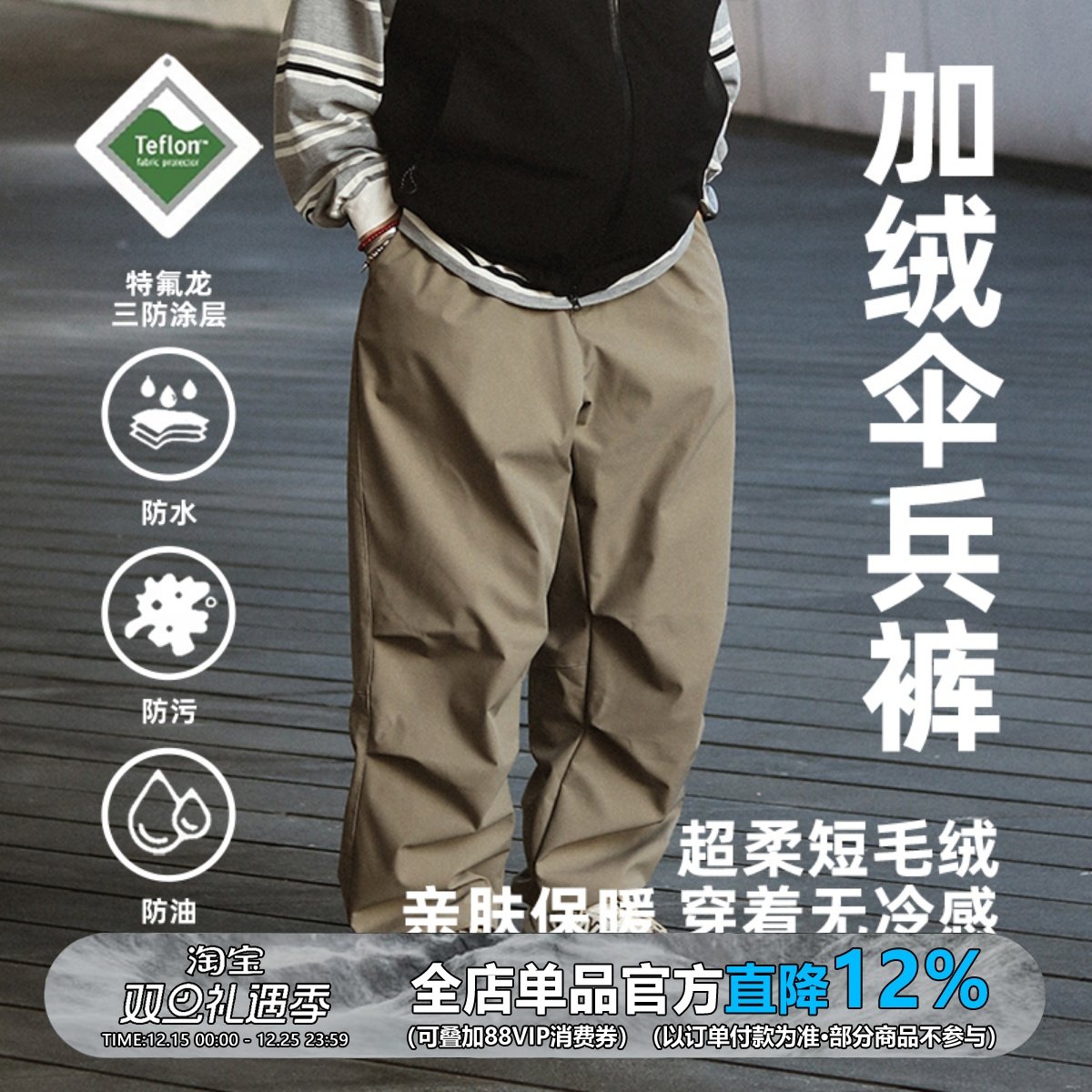 【加绒蓄热】WEDENBORG日系保暖三防Teflon伞兵裤休闲长裤男秋冬