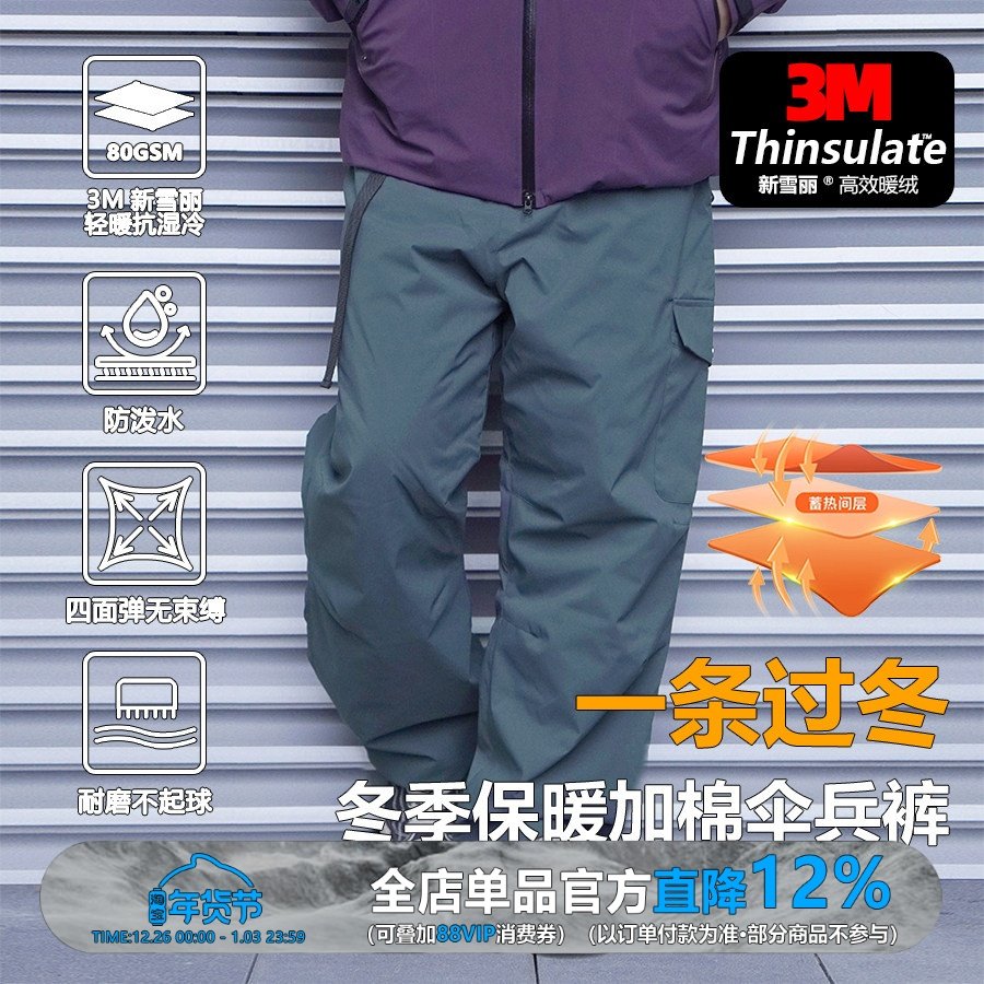 WEDENBORG【3M新雪丽G型】防寒加厚保暖三防Teflon伞兵棉裤男冬季,男装,休闲裤,淘宝优惠券,粉丝福利购,淘宝优惠卷
