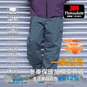 WEDENBORG 男冬季 3M新雪丽G型 防寒加厚保暖三防Teflon伞兵棉裤