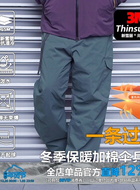 WEDENBORG【3M新雪丽G型】防寒加厚保暖三防Teflon伞兵棉裤男冬季