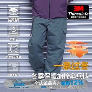 WEDENBORG【3M新雪丽G型】防寒加厚保暖三防Teflon伞兵棉裤男冬季