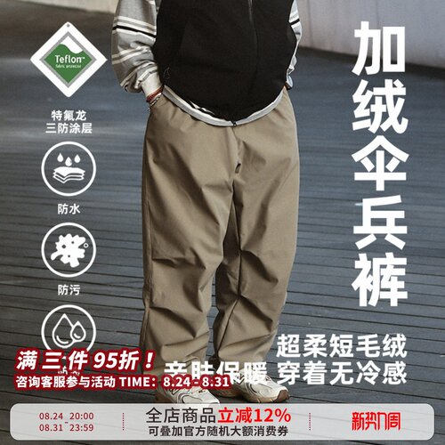 【加绒蓄热】WEDENBORG日系保暖三防Teflon伞兵裤休闲长裤男秋冬