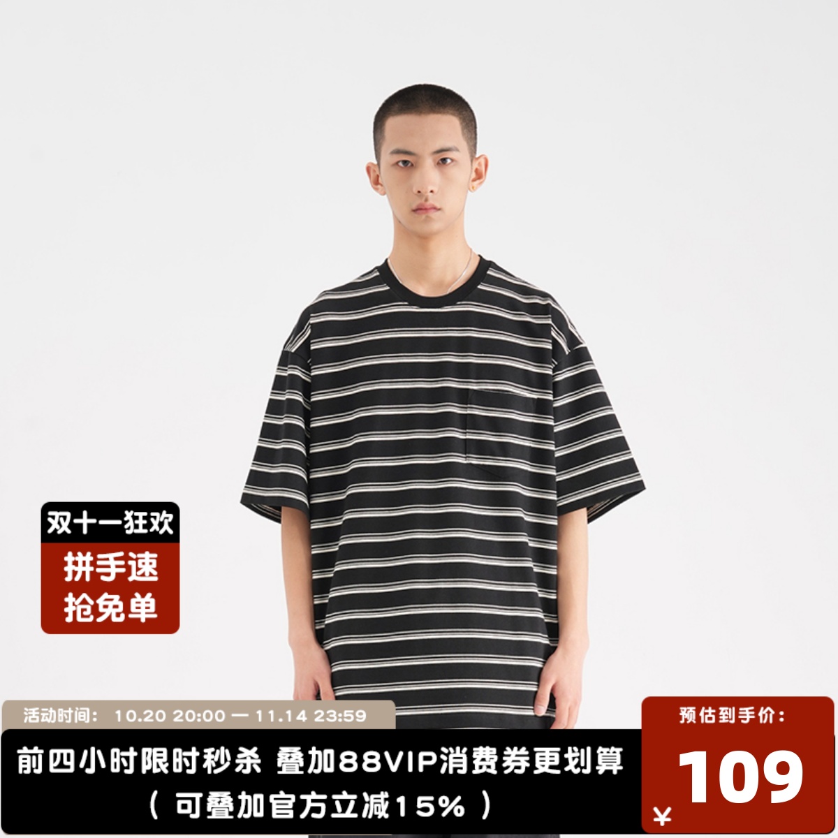 黑白条纹口袋短袖T恤男夏季