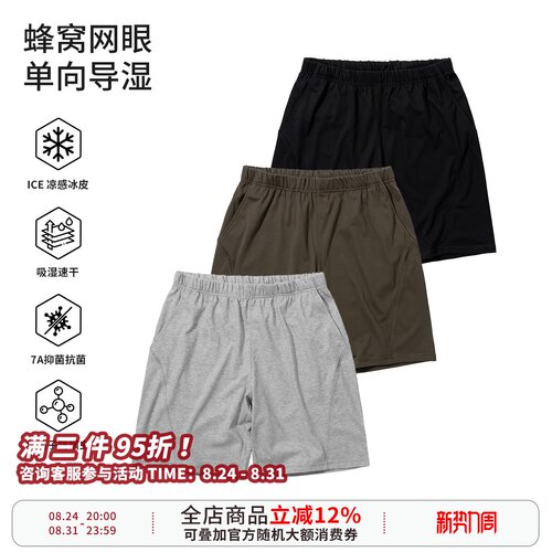 WEDENBORG【蜂窝网眼】吸湿速干运动凉感五分裤男女夏季抽绳短裤